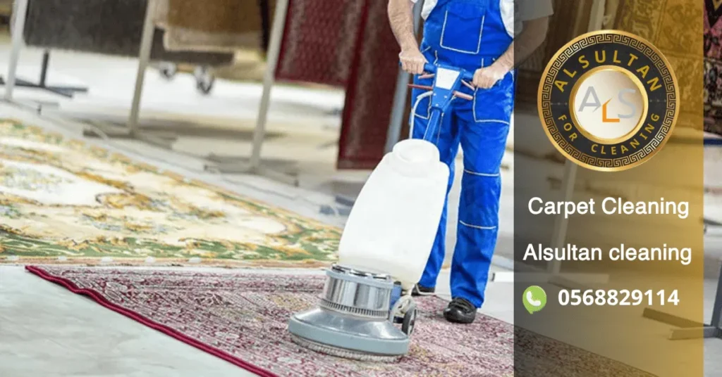 carpet cleaning