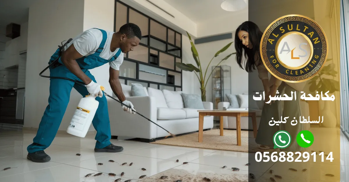 مكافحة الحشرات